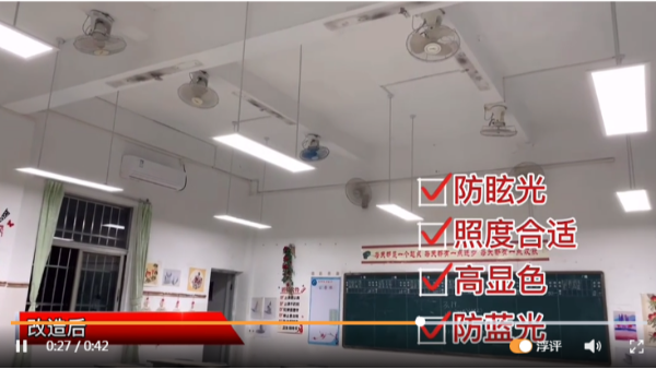如何呵護孩子的眼眸？華輝打造教室優(yōu)質(zhì)照明光環(huán)境