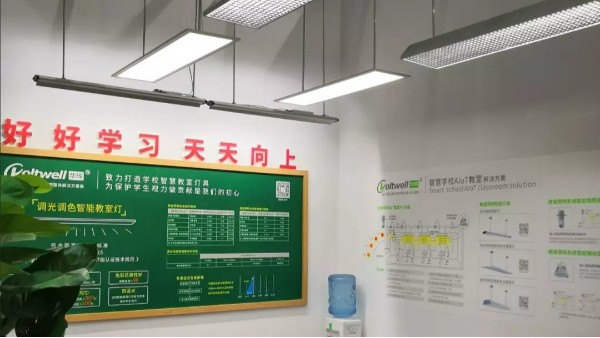 維格教育照明：以科學之光賦能教室，讓每盞燈都成為“健康導(dǎo)師”
