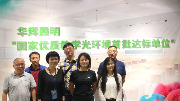 廣東智多多&霍尼韋爾，共謀智慧教育照明發(fā)展