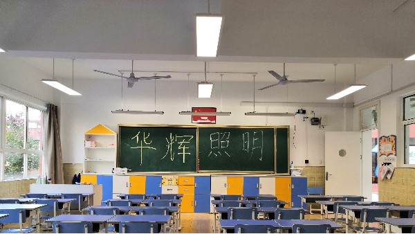做好近視防控，教室照明改造不能只是新燈換舊燈