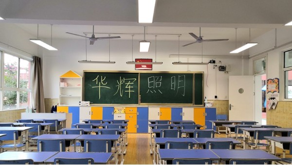 開學(xué)啦~開啟新的校園生活！你有留意過教室的燈嗎？