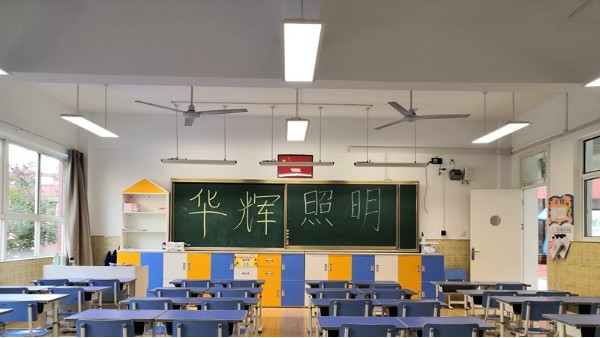 如何有效預(yù)防近視？教室照明須打造優(yōu)質(zhì)照明光環(huán)境