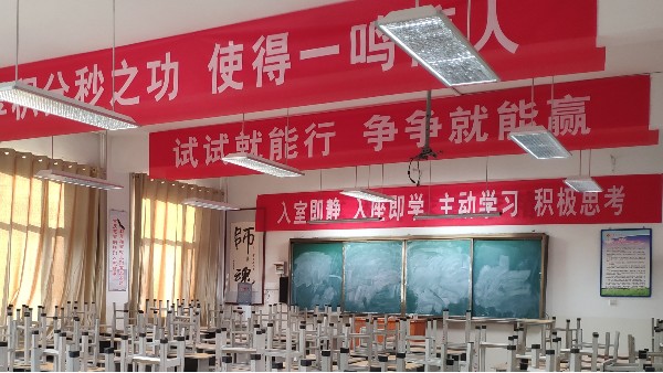 學(xué)生近視，教室照明是主要原因？華輝教育照明來解決