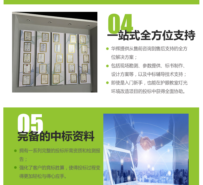 204036-010（側發(fā)光）詳情頁_18