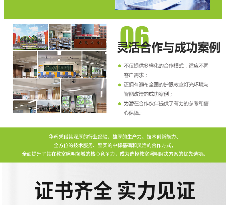 204036-010（側發(fā)光）詳情頁_19