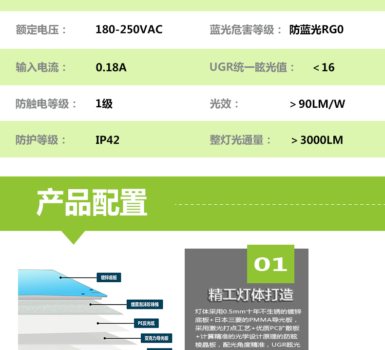 204036-010（側發(fā)光）詳情頁_03