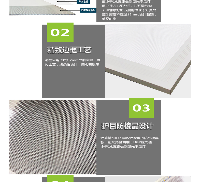 204036-010（側發(fā)光）詳情頁_04