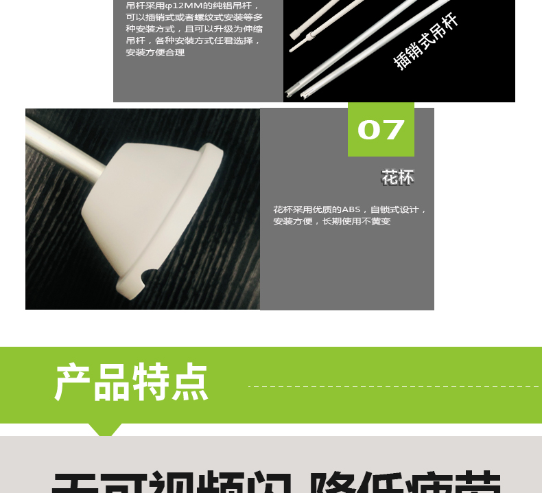 204036-010（側發(fā)光）詳情頁_06