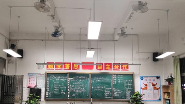 近視防控在行動，教室照明要提供教室優(yōu)質(zhì)照明光環(huán)境