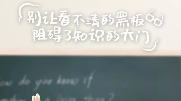 導致青少年近視因素有哪些？教室照明不可忽視