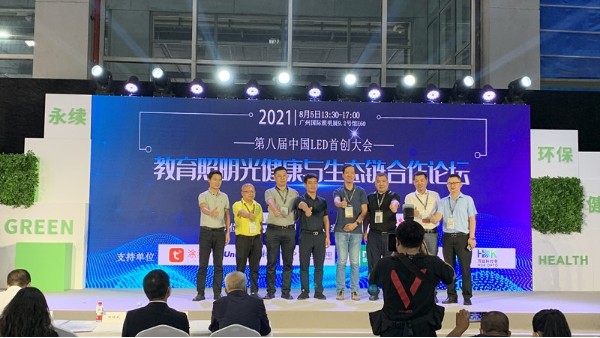 華輝教育照明榮獲2020年度中國LED行業(yè)教育照明25強(qiáng)企業(yè)，實(shí)至名歸~