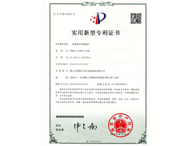 智多多專(zhuān)利證書(shū)：一種智能車(chē)庫(kù)線(xiàn)條燈