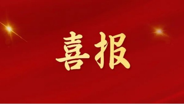 喜報(bào)！廣東<i style='color:red'>智多多</i>智能科技有限公司榮獲佛山專精特新企業(yè)！
